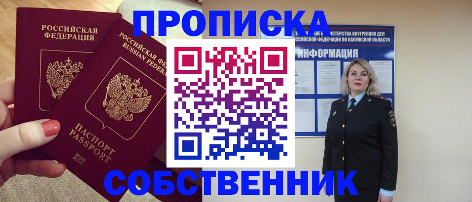 временная регистрация для школы в Вологде