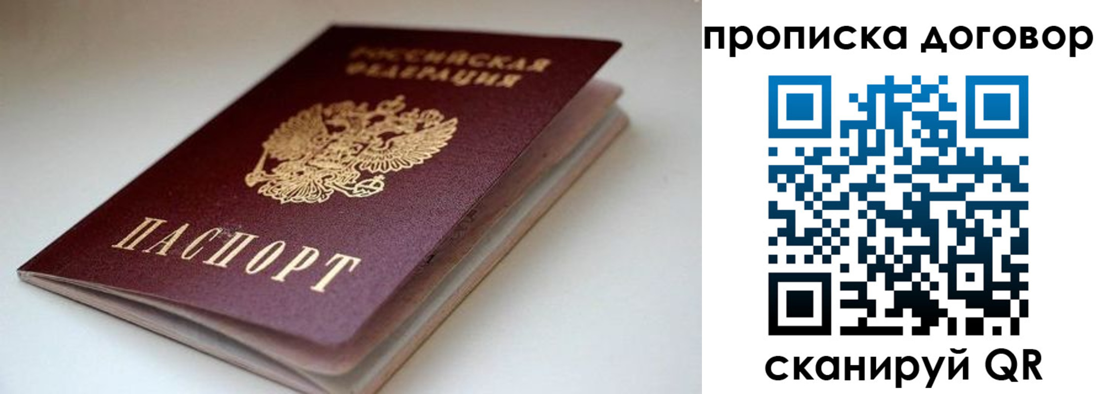 временная регистрация в квартире в Вологде
