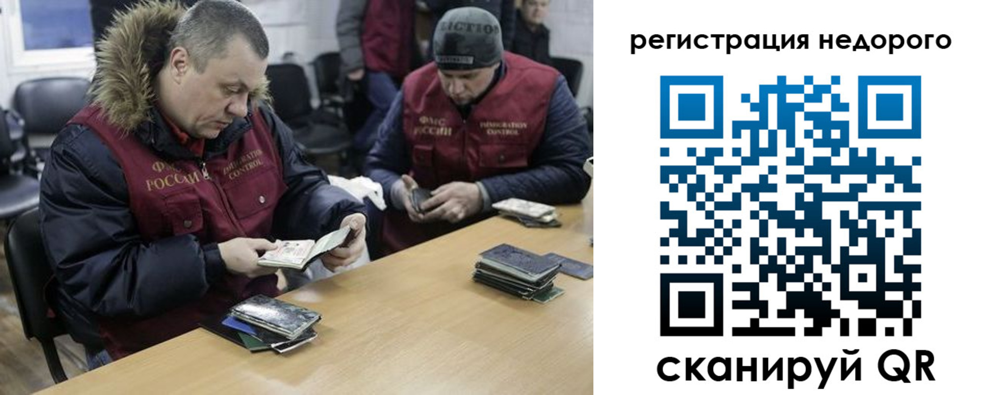 прописка в квартире в Вологде