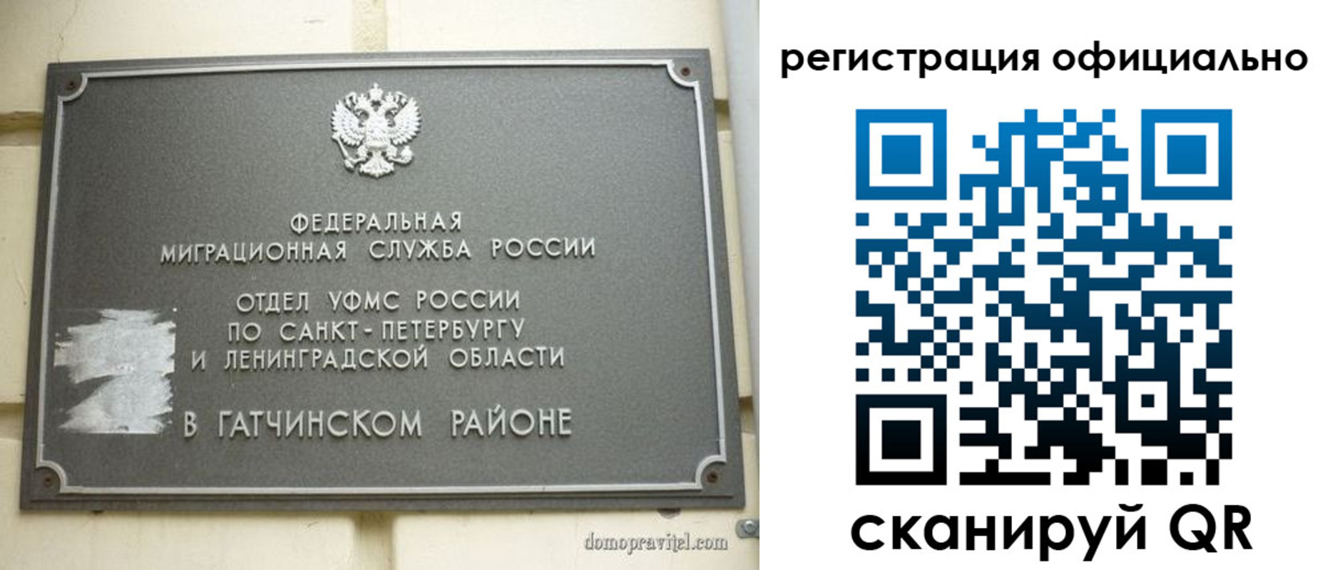 купить прописку в Вологде
