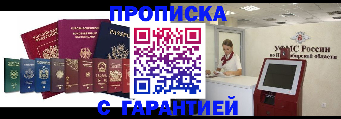 временная регистрация поиск в Вологде