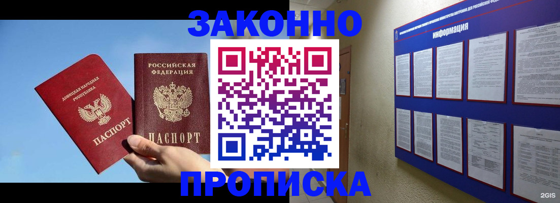 прописка гарантия в Вологде