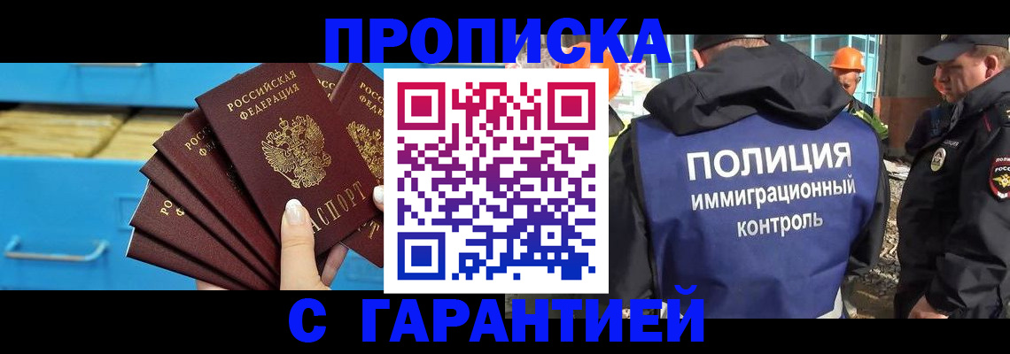 прописка иностранных граждан в Вологде