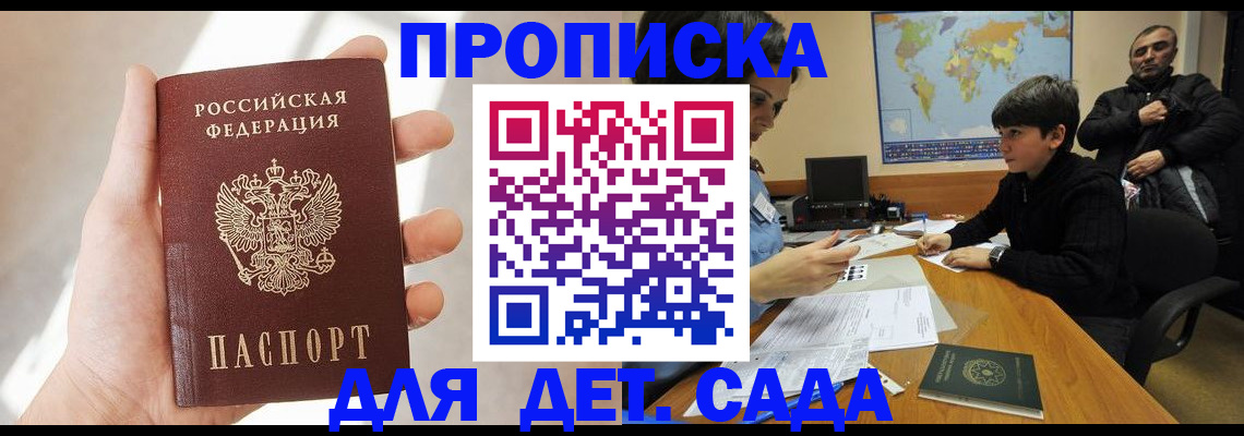прописка для кредита в Вологде