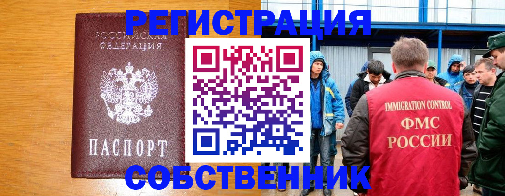 временная регистрация недорого в Вологде